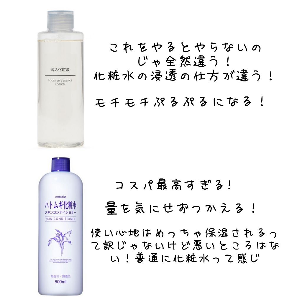 ハトムギ化粧水(ナチュリエ スキンコンディショナー R )/ナチュリエ/化粧水を使ったクチコミ(2枚目)