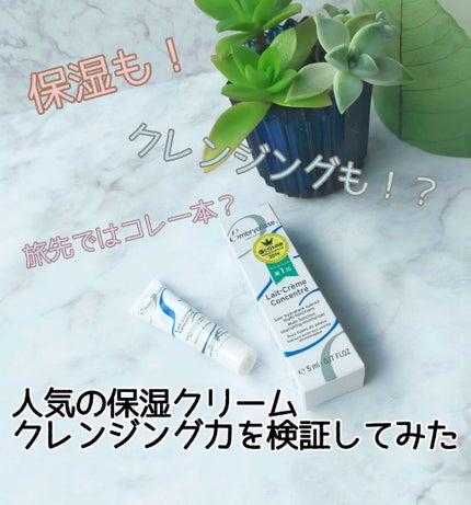 アンブリオリス モイスチャークリーム/アンブリオリス/フェイスクリームを使ったクチコミ(1枚目)