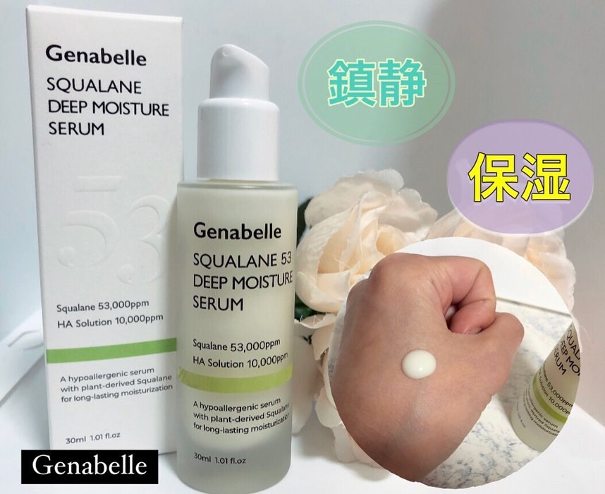 スクワラン53ディープモイスチャーセラム/Genabelle/美容液を使ったクチコミ（1枚目）