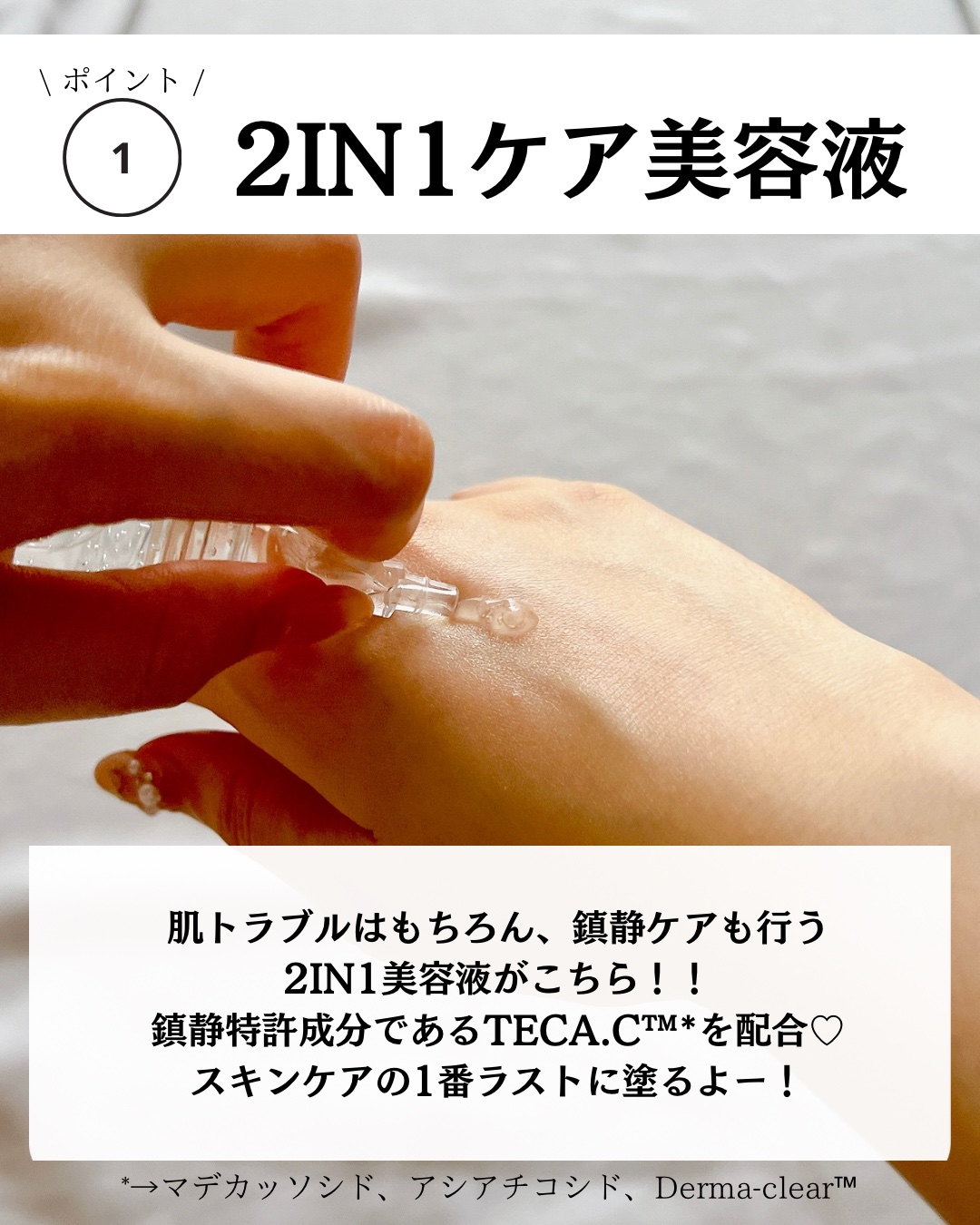 エーキュアスピキュールスポット/obsero/フェイスクリームを使ったクチコミ（3枚目）