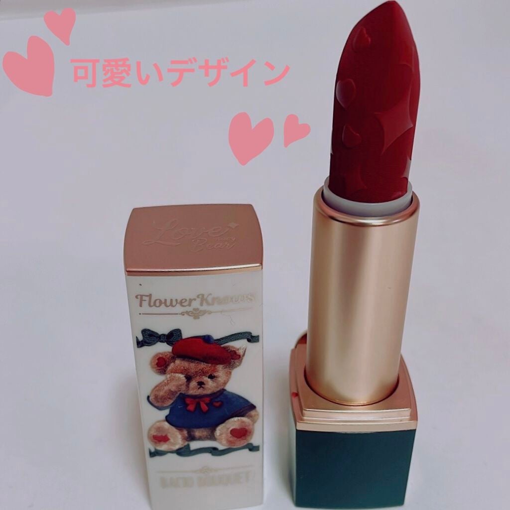 Love Bear リップスティック ツヤタイプ/FlowerKnows/口紅を使ったクチコミ(2枚目)