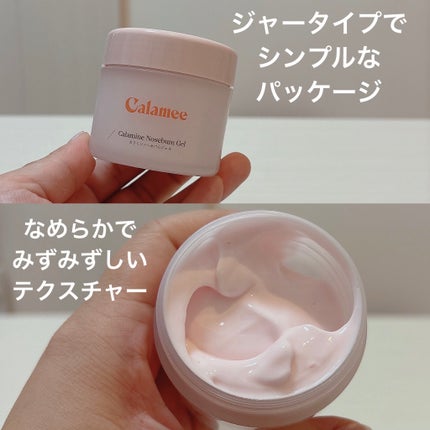 のえる on LIPS 「#PR#Calamee#ガチモニター_Calameeロート製薬..」(2枚目)