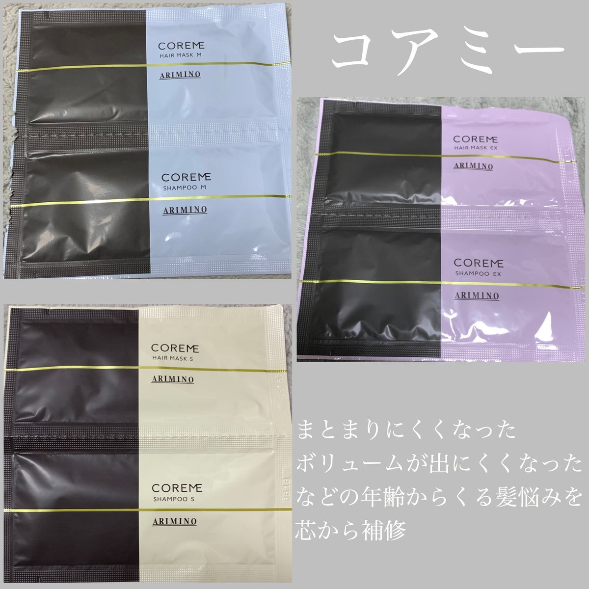 COREME HAIR MASK M - シャンプー