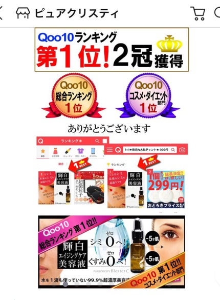 ピュアクリスティ ブレスタシー/ピュアクリスティ/美容液を使ったクチコミ(2枚目)