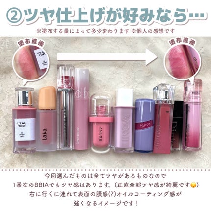 ジューシーラスティングティント/rom&nd/リップティントを使ったクチコミ(8枚目)