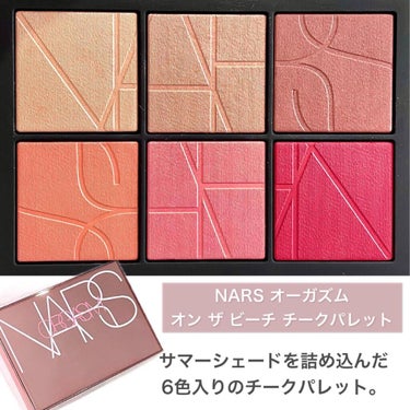 オーガズム オン ザ ビーチ チークパレット/NARS/パウダーチークを使ったクチコミ（2枚目）