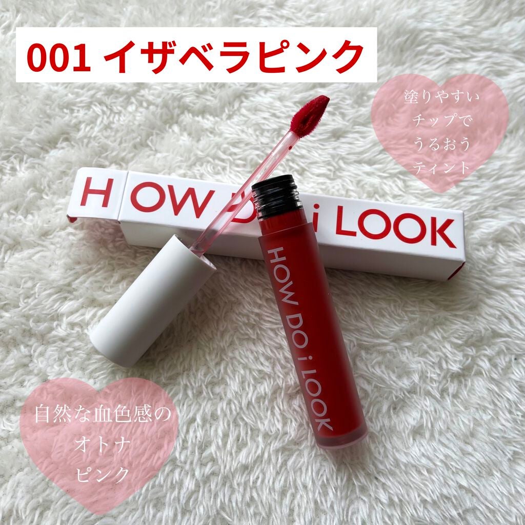 エマルジョンリップティント/HOWDOiLOOK/リップティントを使ったクチコミ(2枚目)