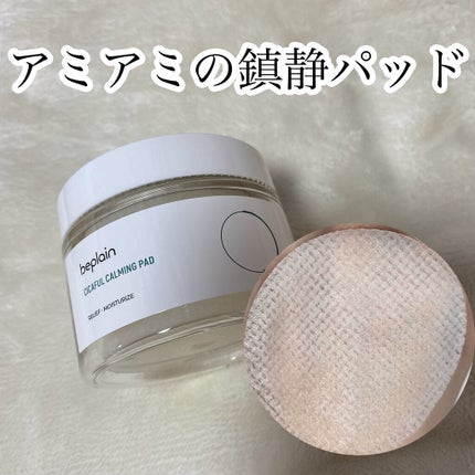 シカフル カーミングパッド/beplain/その他スキンケアを使ったクチコミ(1枚目)