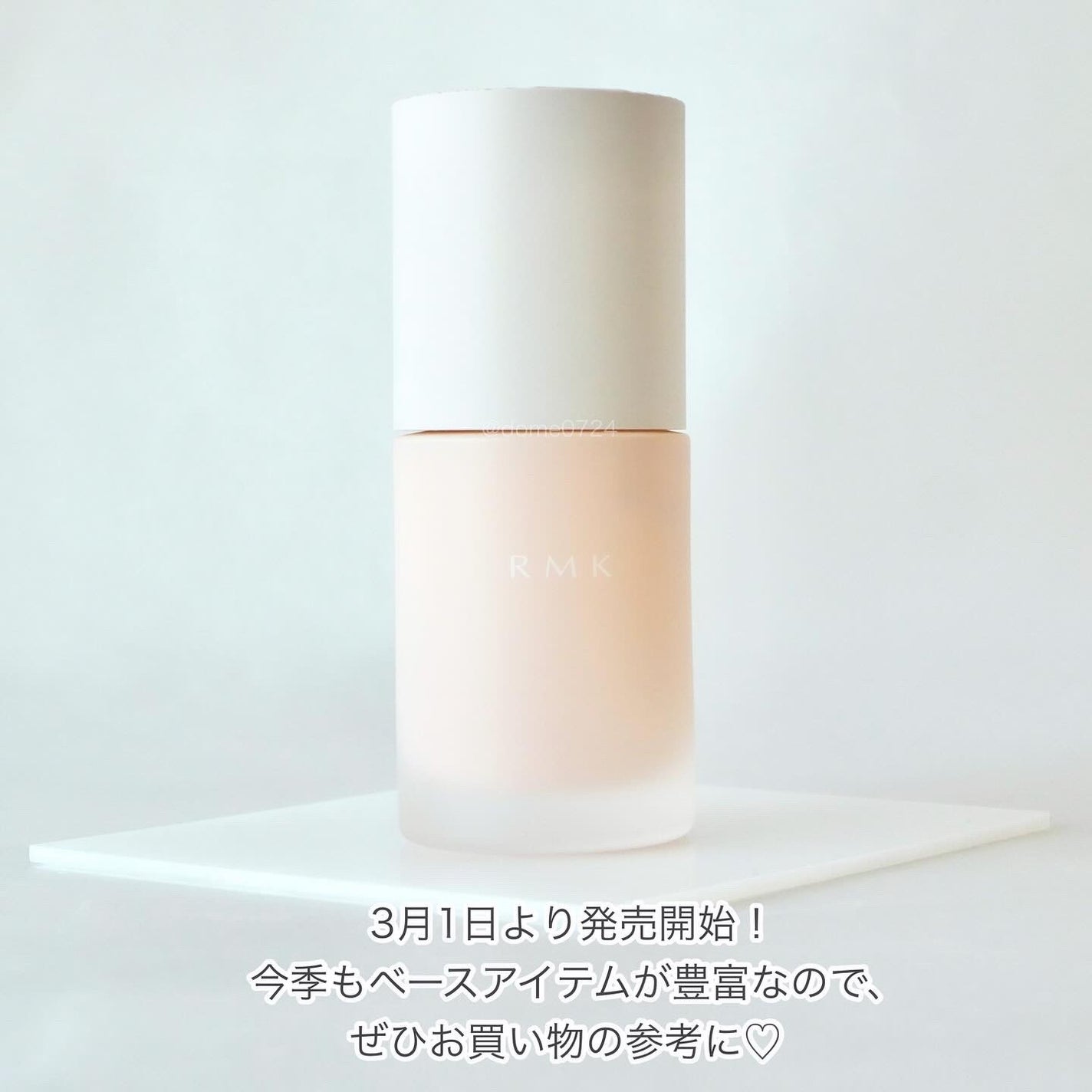 RMK ルミナス メイクアップベース/RMK/化粧下地を使ったクチコミ(5枚目)