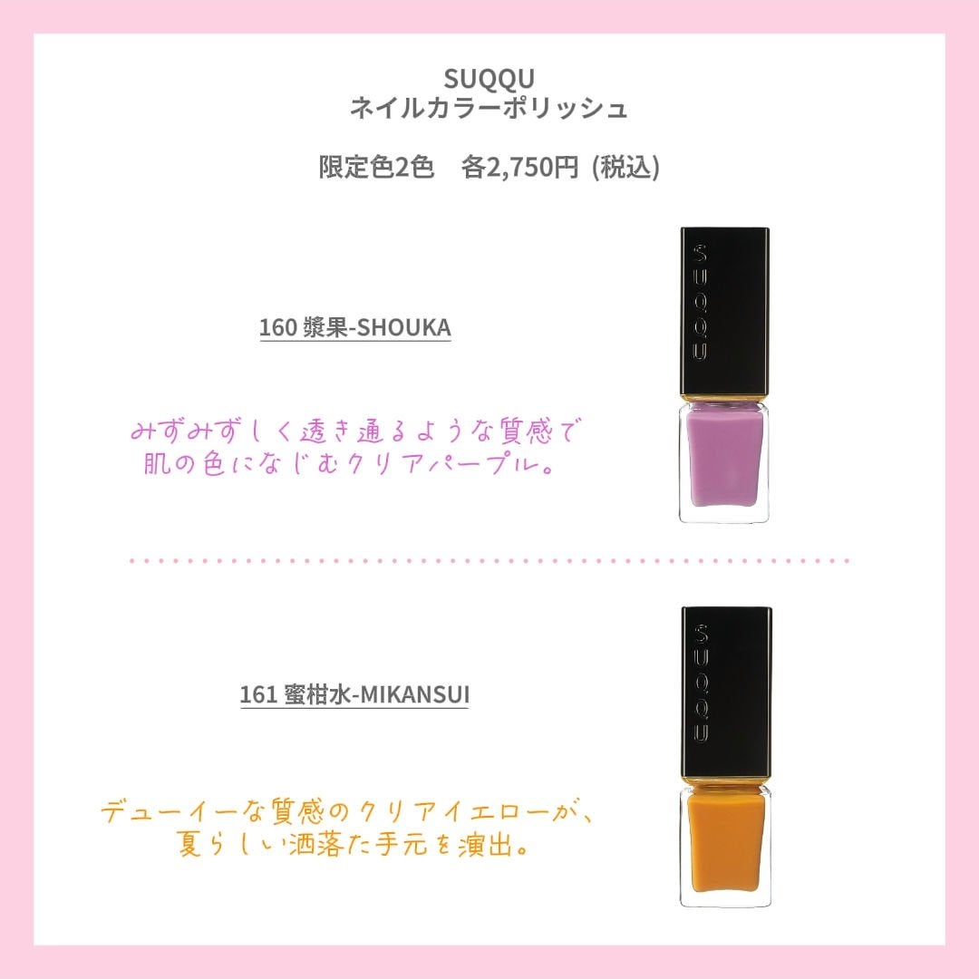 mð on LIPS ãSUMMERCOLLECTION2024ïŒããã«ã¡ã¯ïŒmðã§..ãïŒ5æç®ïŒ