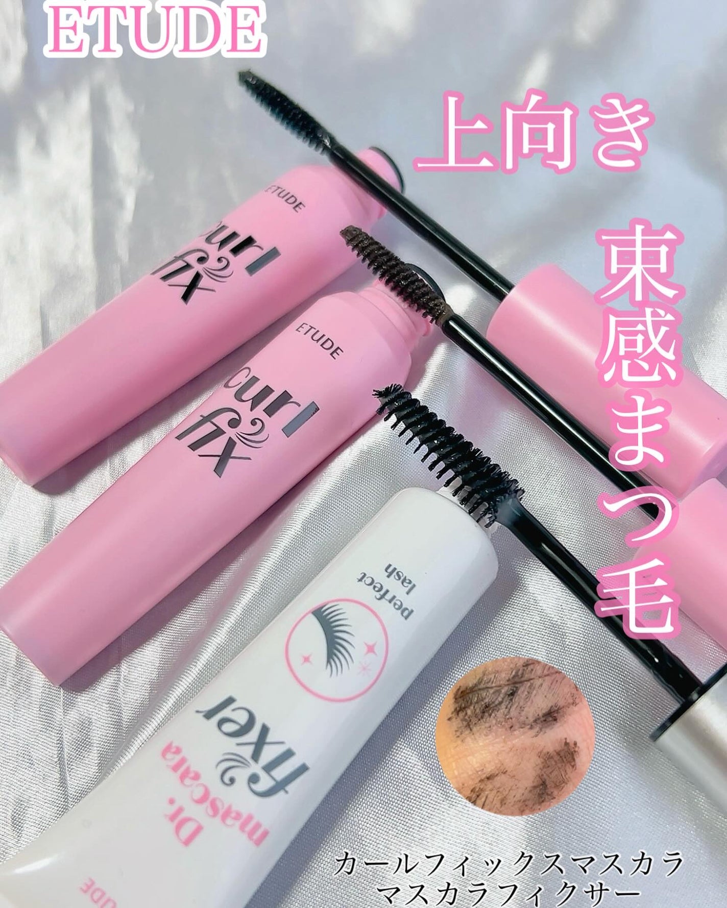カールフィックスマスカラ/ETUDE/マスカラを使ったクチコミ(1枚目)