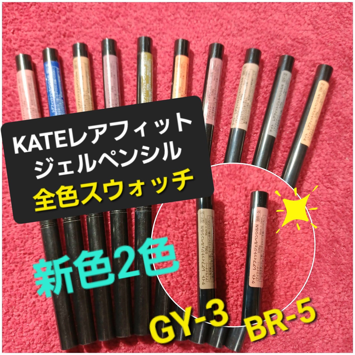 ケイト レアフィットジェルペンシルN/KATE/ジェルアイライナーを使ったクチコミ(1枚目)