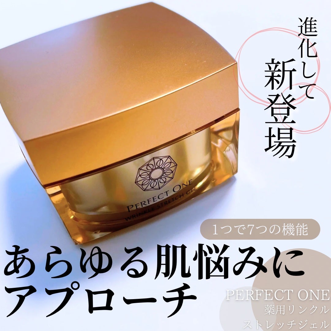 パーフェクトワン 薬用リンクルストレッチジェル 50g 1個