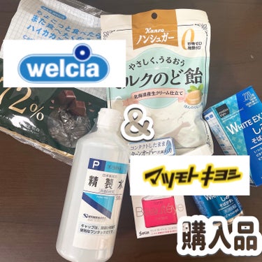 精製水（医薬品）/健栄製薬/その他を使ったクチコミ（1枚目）