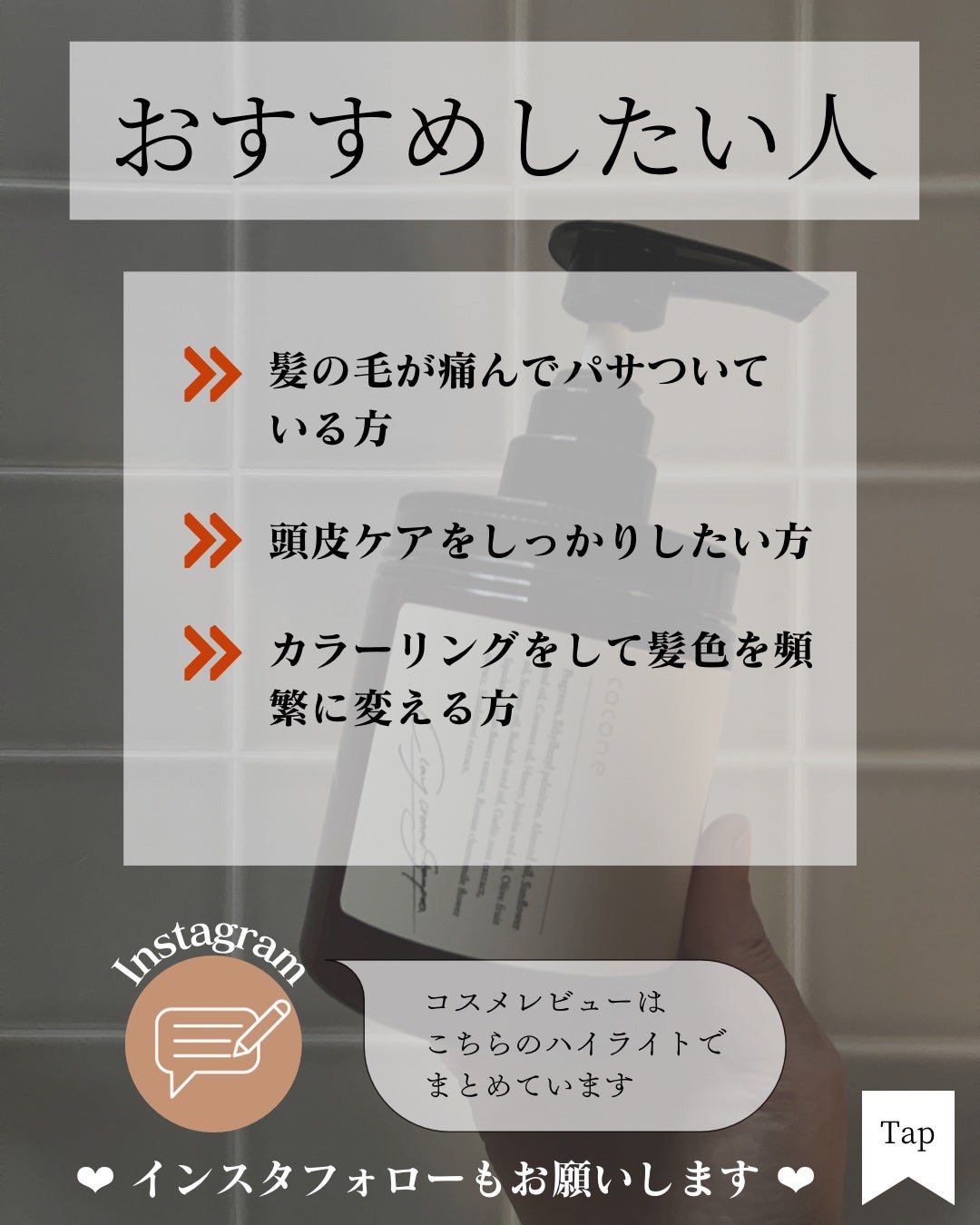 クレイクリームシャンプー(モイスト)/cocone/市販シャンプーを使ったクチコミ(6枚目)