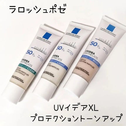 UVイデア XL プロテクショントーンアップ/ラ ロッシュ ポゼ/日焼け止めクリームを使ったクチコミ(2枚目)