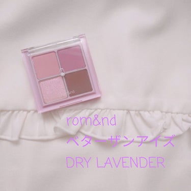 ♡rom&nd
ベターザンアイズ

DRY LAVENDER



初めてQoo10を利用しました！


rom&ndのコスメを5つ購入しました💗💗
全部レビューできたらしたいな🐰





まずはアイ