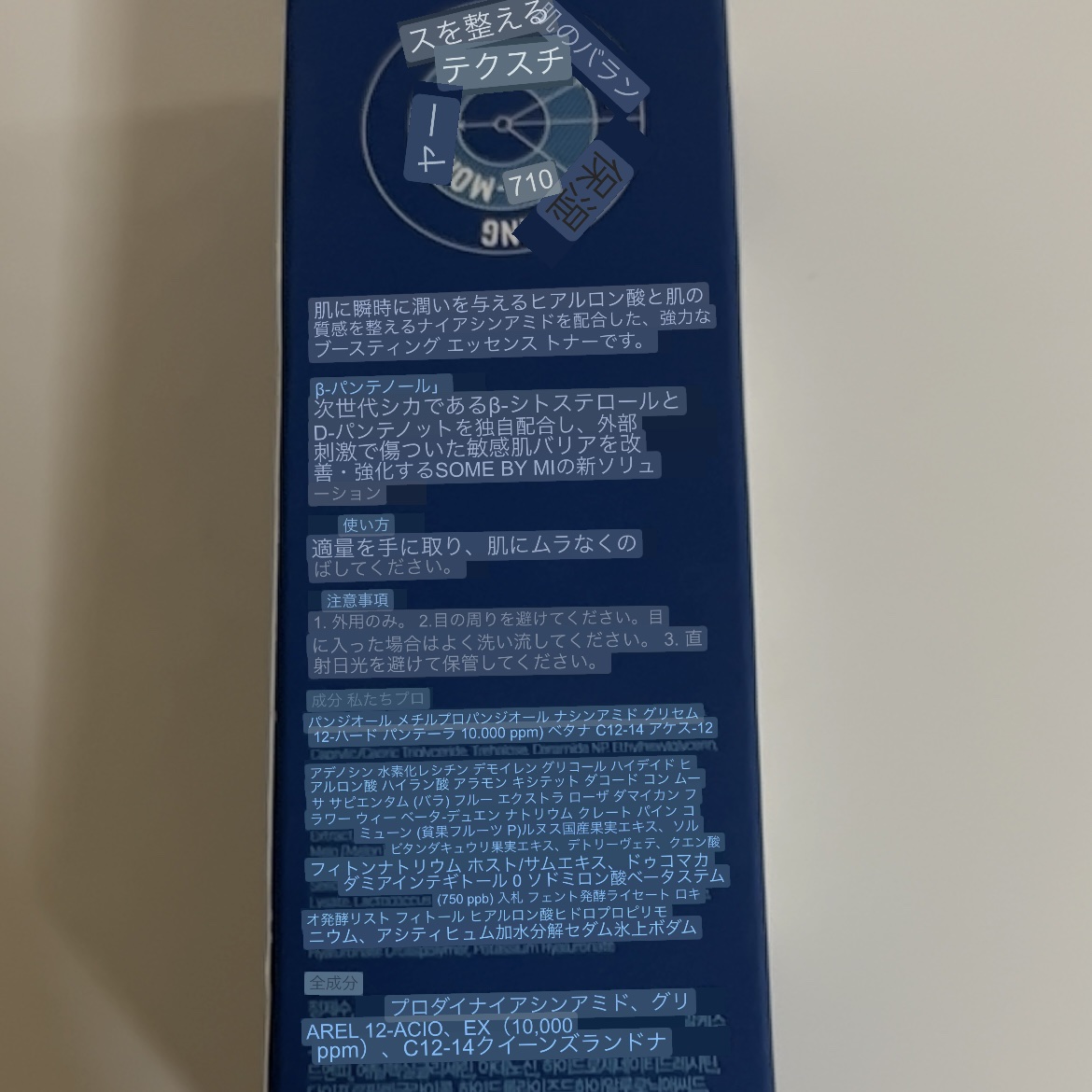 レチノールインテンシブ アドバンスドトリプルアクションアイクリーム/SOME BY MI/アイケア・アイクリームを使ったクチコミ（2枚目）