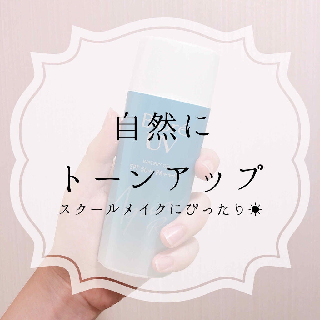 ビオレUV アクアリッチウォータリージェル /ビオレ/日焼け止め・UVケアを使ったクチコミ(1枚目)