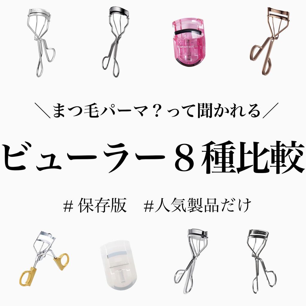 スプリングパワーカーラー/excel/ビューラーを使ったクチコミ（1枚目）