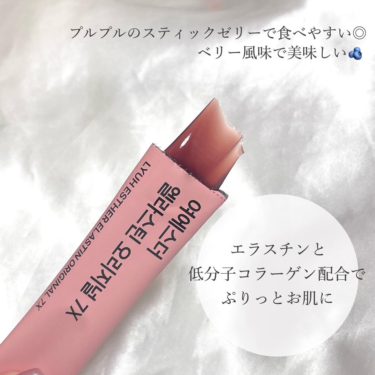ヨエスターエラスチンオリジナル7X/ESTHER FORMULA/美容サプリメントを使ったクチコミ(2枚目)