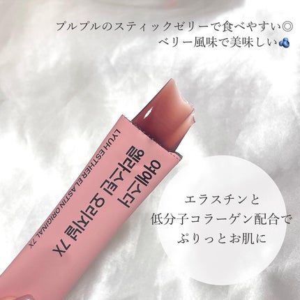 ヨエスターエラスチンオリジナル7X/ESTHER FORMULA/美容サプリメントを使ったクチコミ(2枚目)