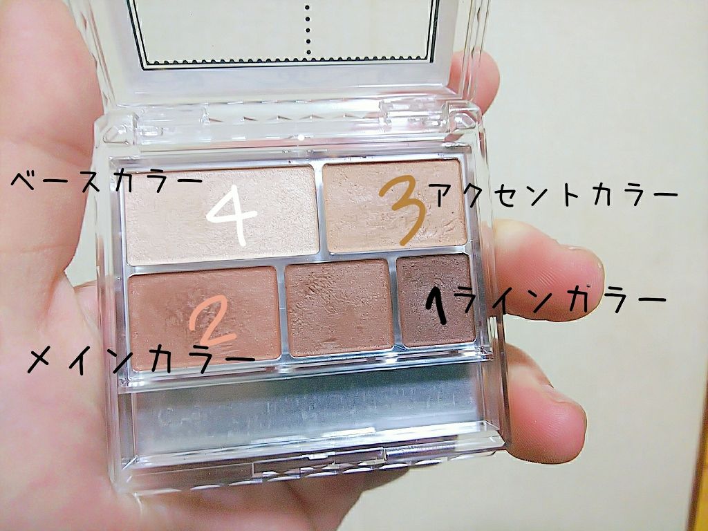 パーフェクトマルチアイズ/キャンメイク/アイシャドウパレットを使ったクチコミ(2枚目)