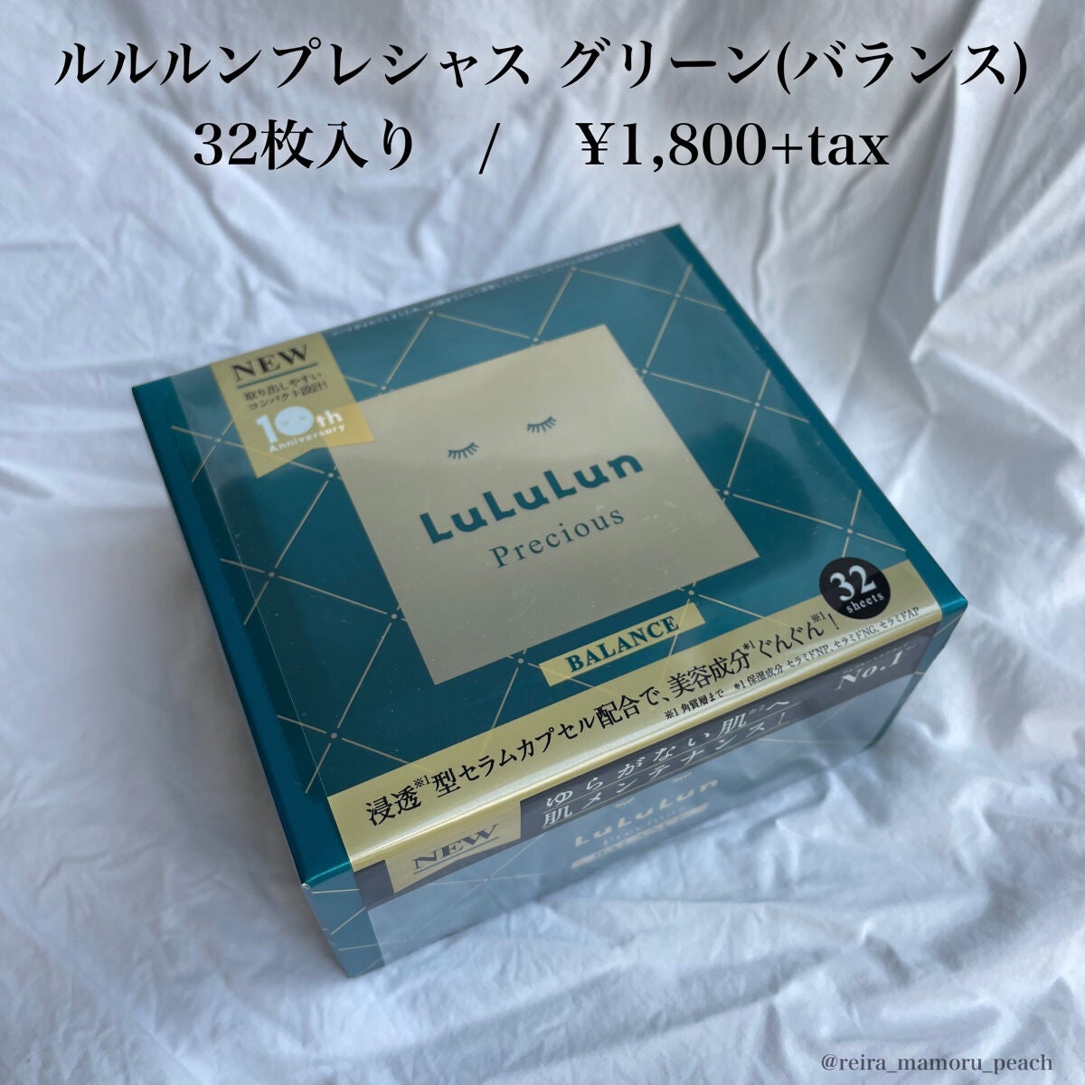 ルルルンプレシャス GREEN(バランス)【旧】/ルルルン/シートマスク・パックを使ったクチコミ(2枚目)