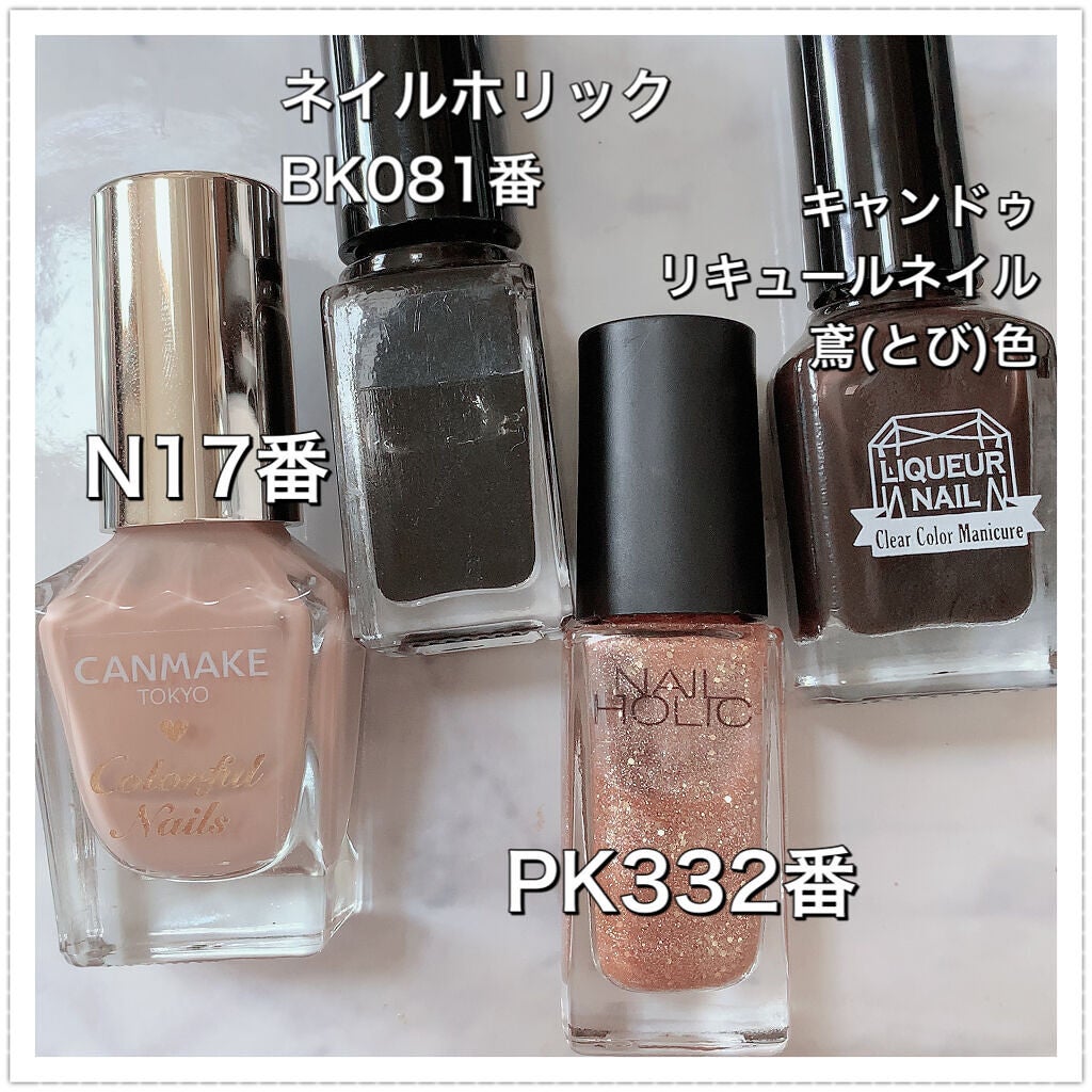 カラフルネイルズ/キャンメイク/マニキュアを使ったクチコミ(5枚目)