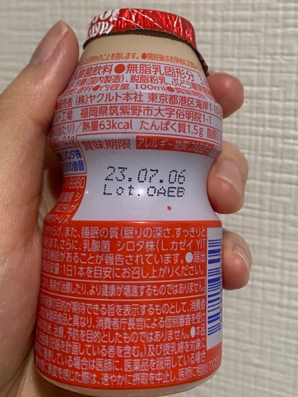 Yakult(ヤクルト)1000/ヤクルト/乳酸菌飲料を使ったクチコミ(2枚目)
