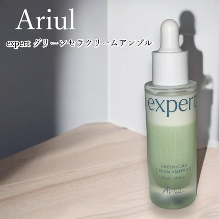 グリーンセラアンプルクリーム/Ariul/美容液を使ったクチコミ(1枚目)
