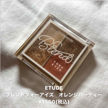 ブレンド フォー アイズ/ETUDE/アイシャドウパレットを使ったクチコミ(1枚目)