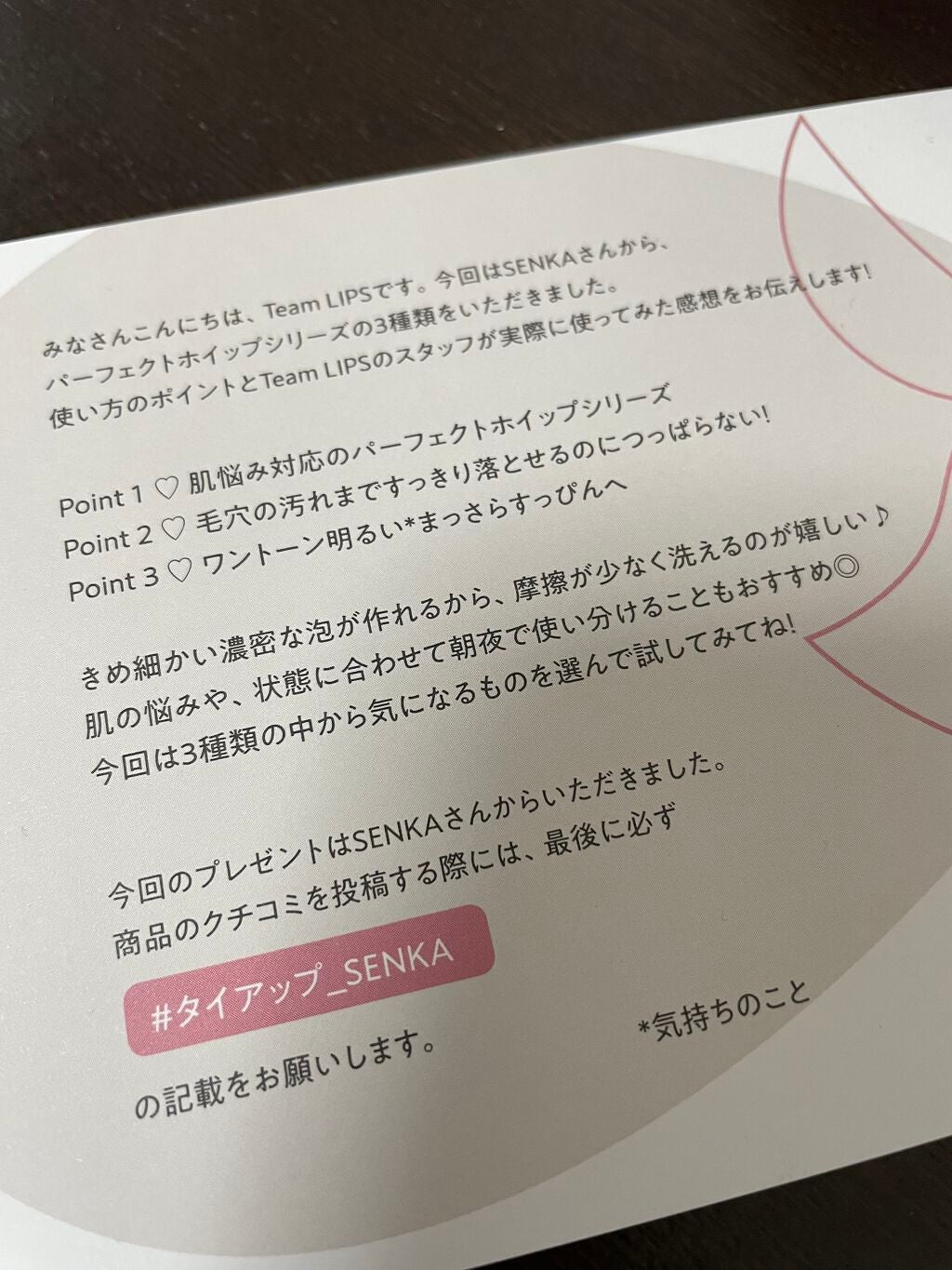 パーフェクトホイップ コラーゲンin/SENKA(専科)/洗顔フォームを使ったクチコミ(2枚目)