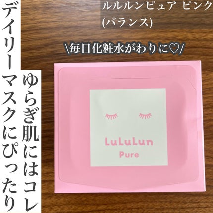 ルルルンピュア エブリーズ/ルルルン/シートマスク・パックを使ったクチコミ(1枚目)