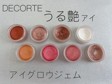 アイグロウ ジェム BR300/DECORTÉ/ジェル・クリームアイシャドウを使ったクチコミ（1枚目）