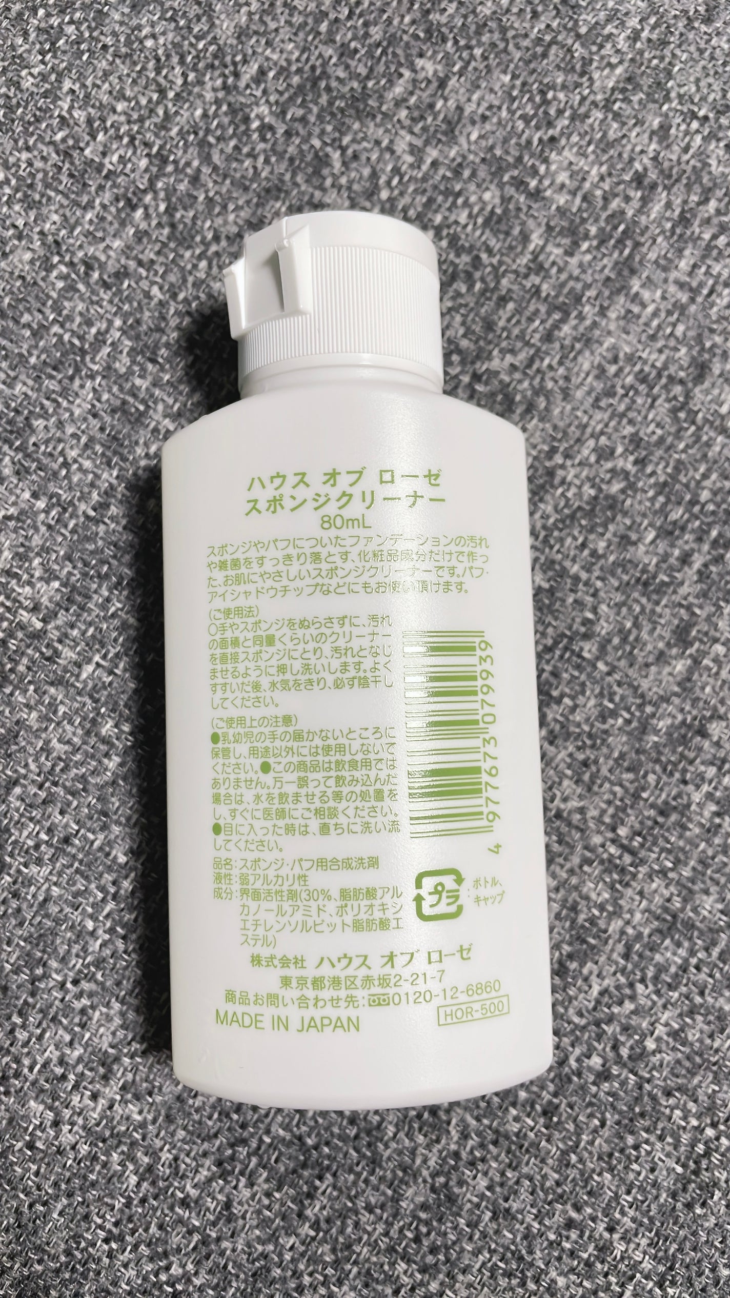 スポンジクリーナー ハウス オブ ローゼ