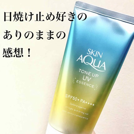 スキンアクア トーンアップUVエッセンス/スキンアクア/日焼け止めクリームを使ったクチコミ(1枚目)