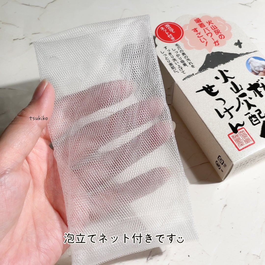 桜島火山灰配合せっけん/ユゼ化粧品/洗顔石鹸を使ったクチコミ(6枚目)