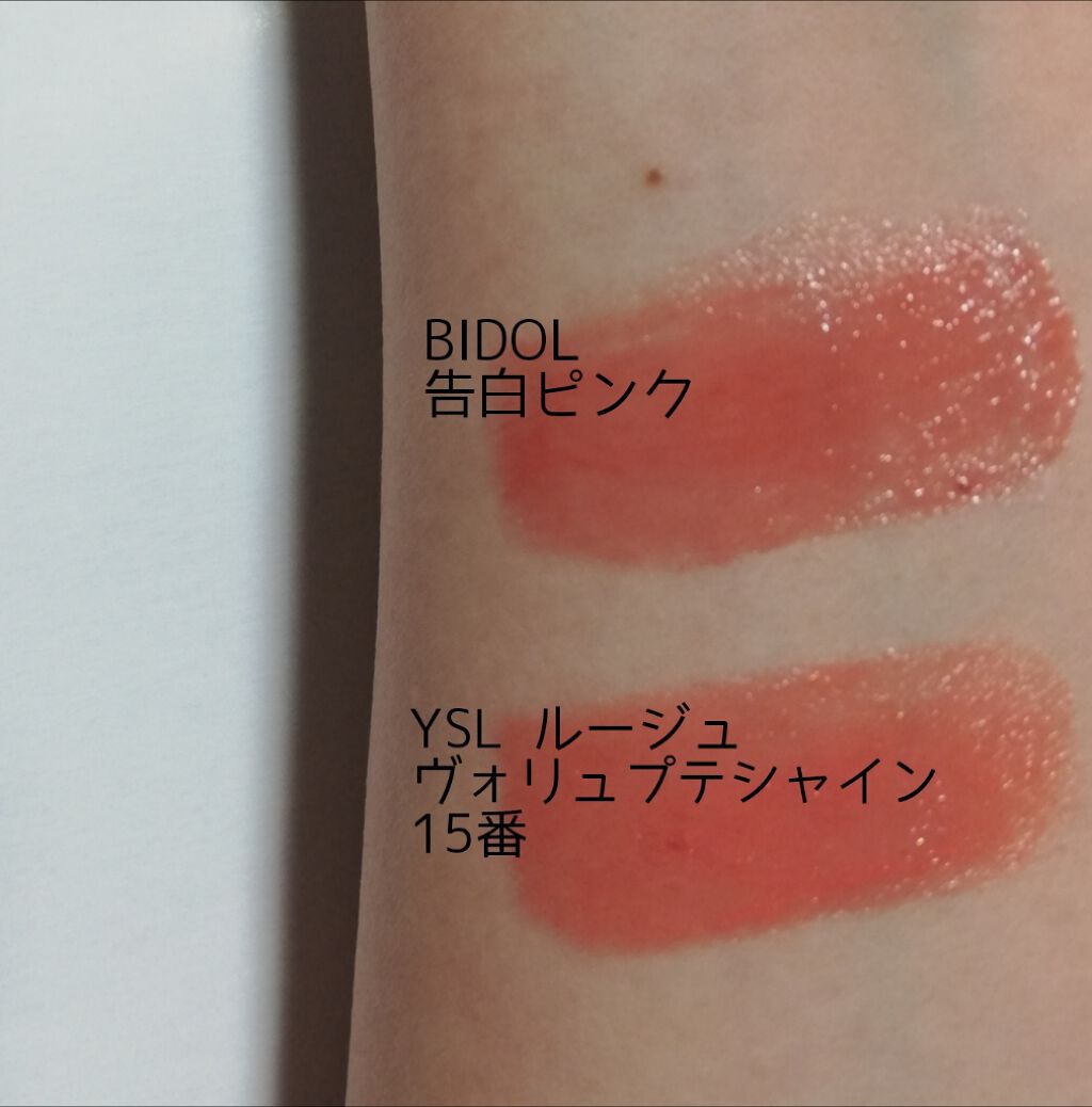 つやぷるリップR/b idol/口紅を使ったクチコミ(2枚目)