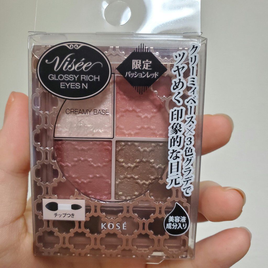 グロッシーリッチ アイズ N/Visée/アイシャドウパレットを使ったクチコミ(3枚目)