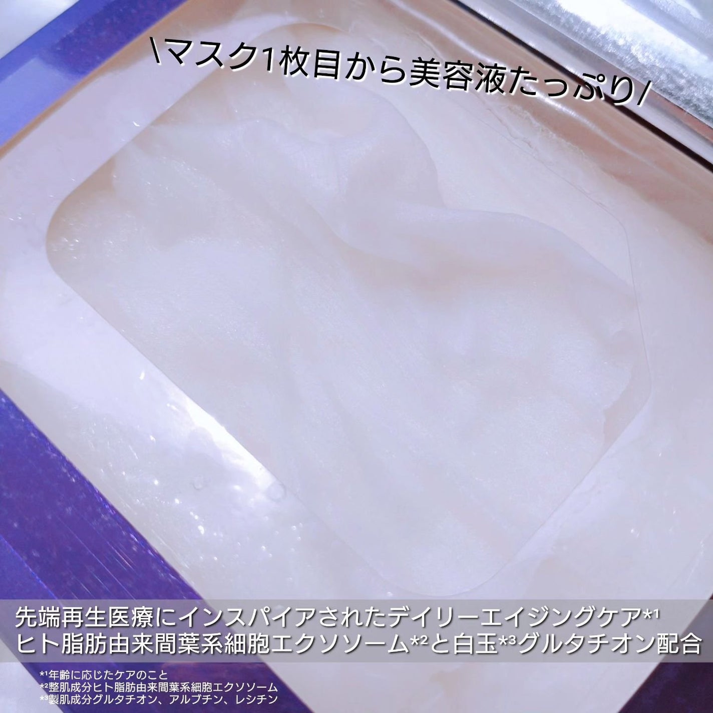 ルルルン ハイドラ EX マスク/ルルルン/シートマスク・パックを使ったクチコミ(3枚目)