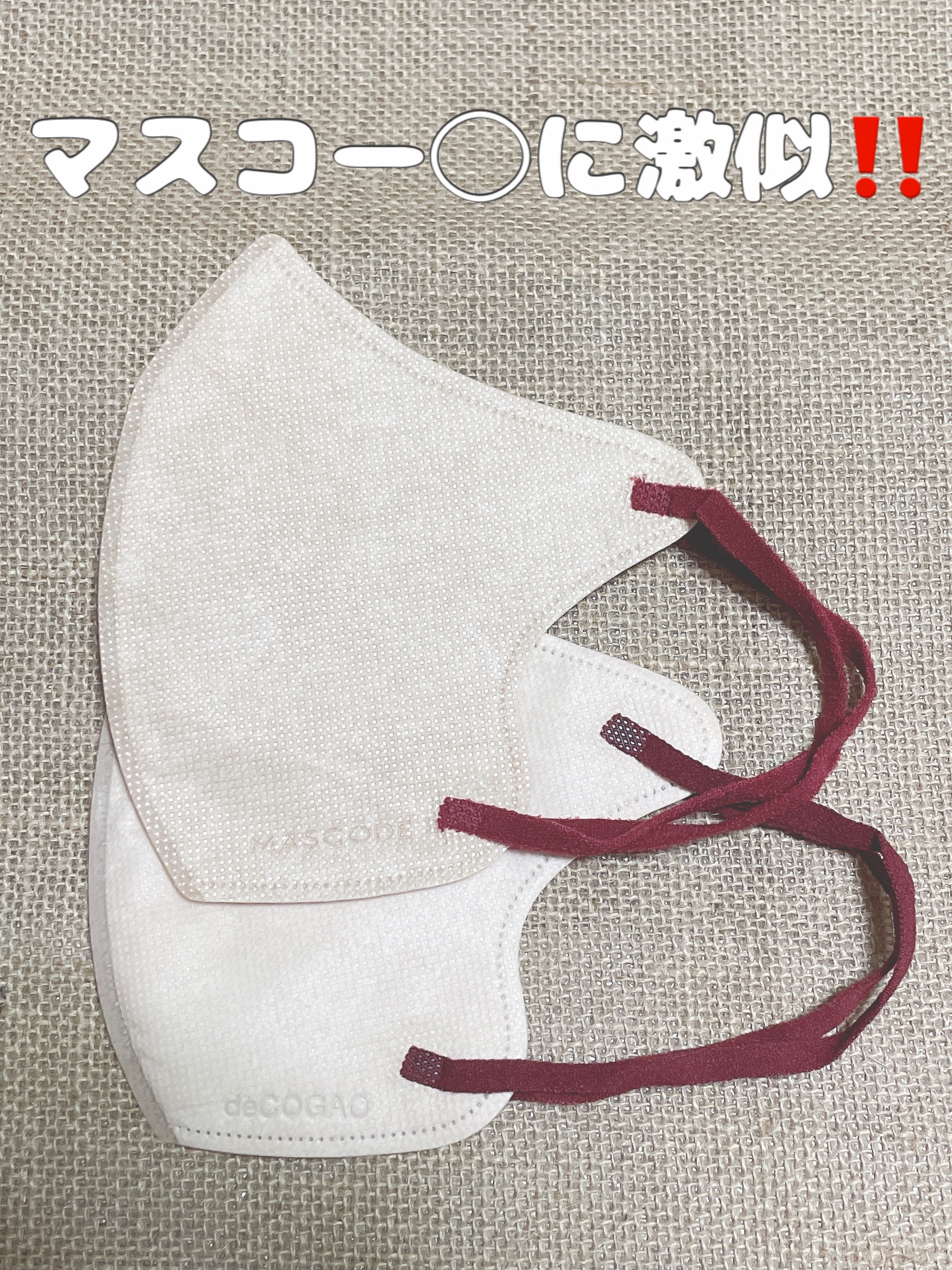 3D不織布マスク/MASCODE/マスクを使ったクチコミ（1枚目）