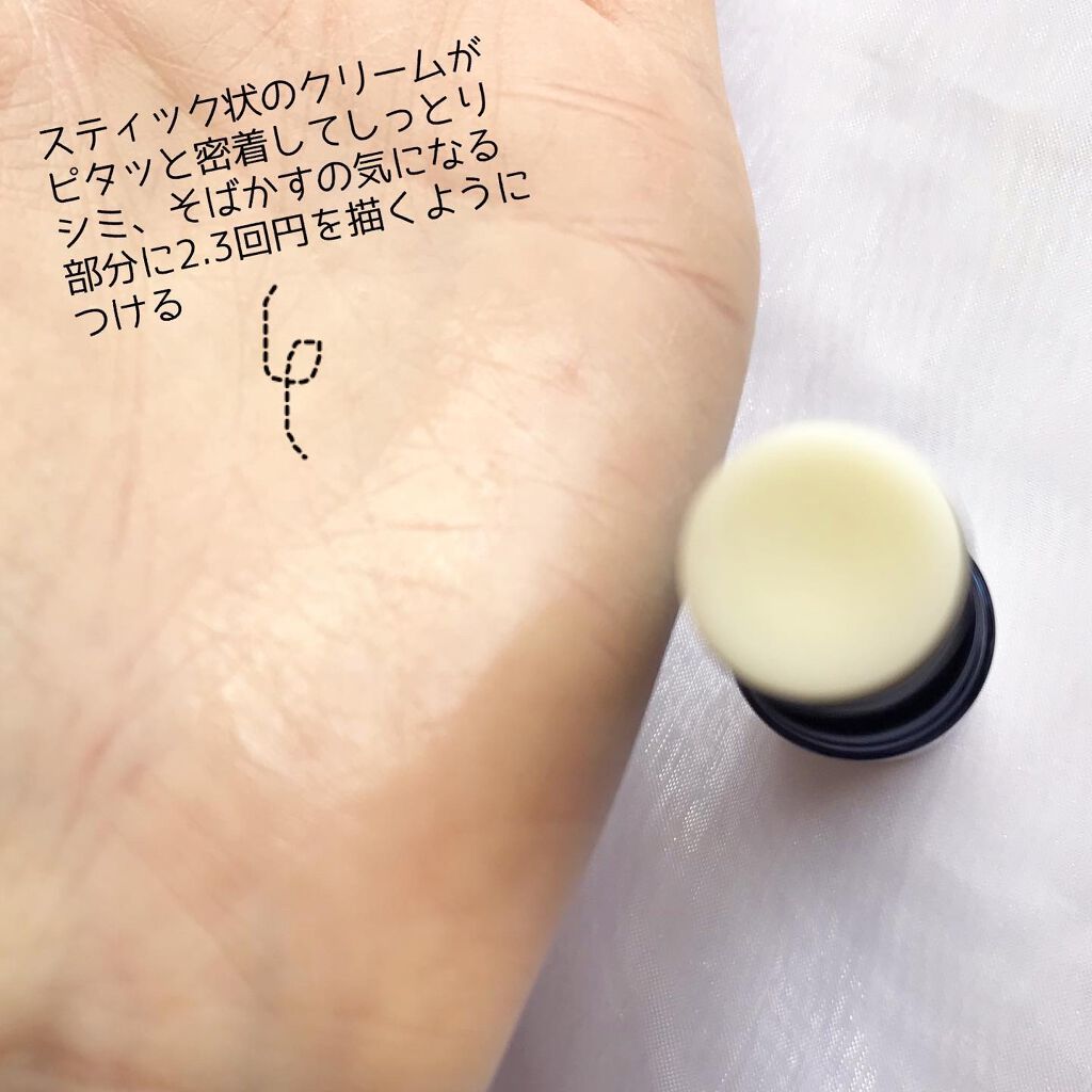 ホワイトニング リペアスティック/ミキモト コスメティックス/美容液を使ったクチコミ（2枚目）
