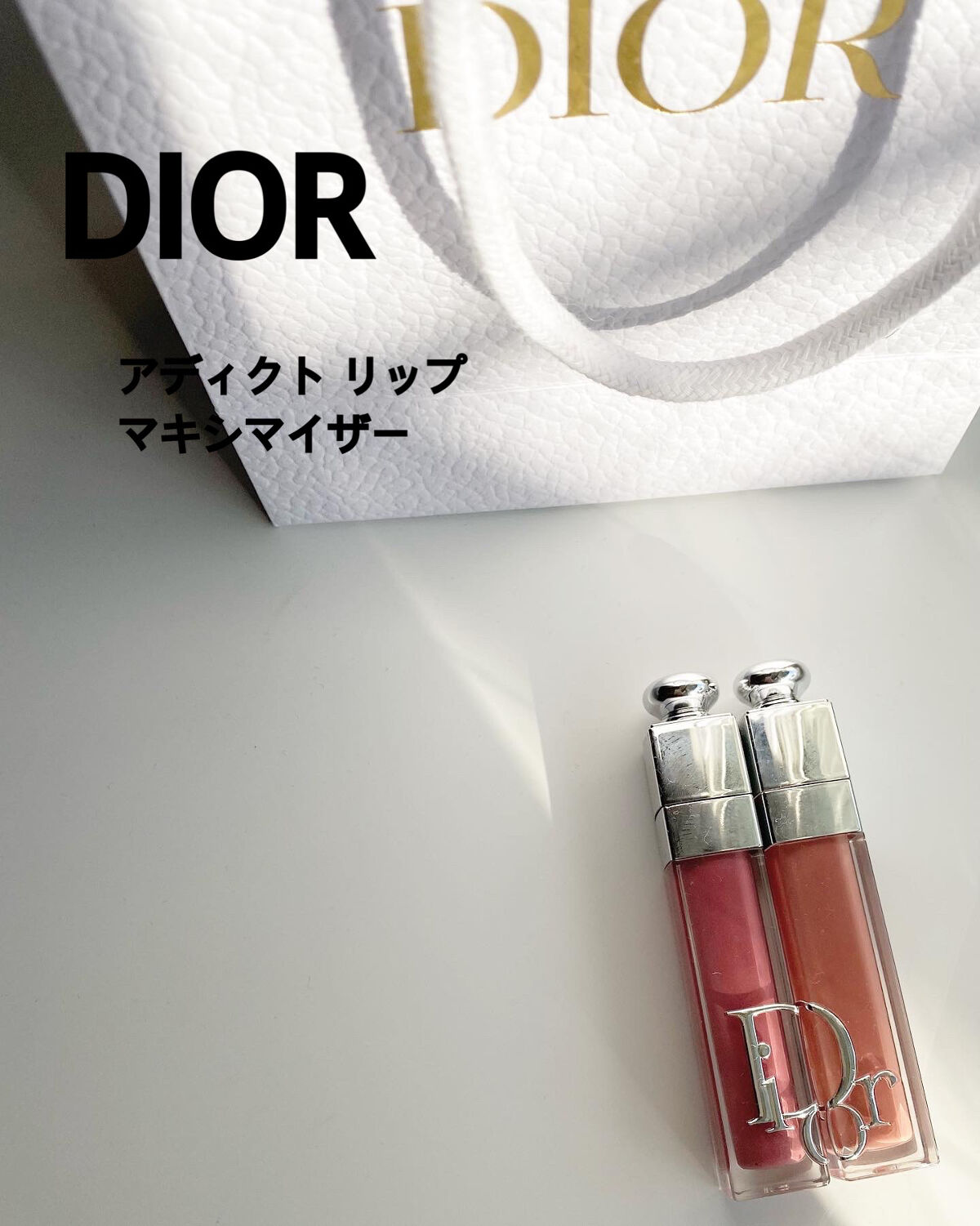 ディオール アディクト リップ マキシマイザー/Dior/リップグロスを使ったクチコミ（1枚目）