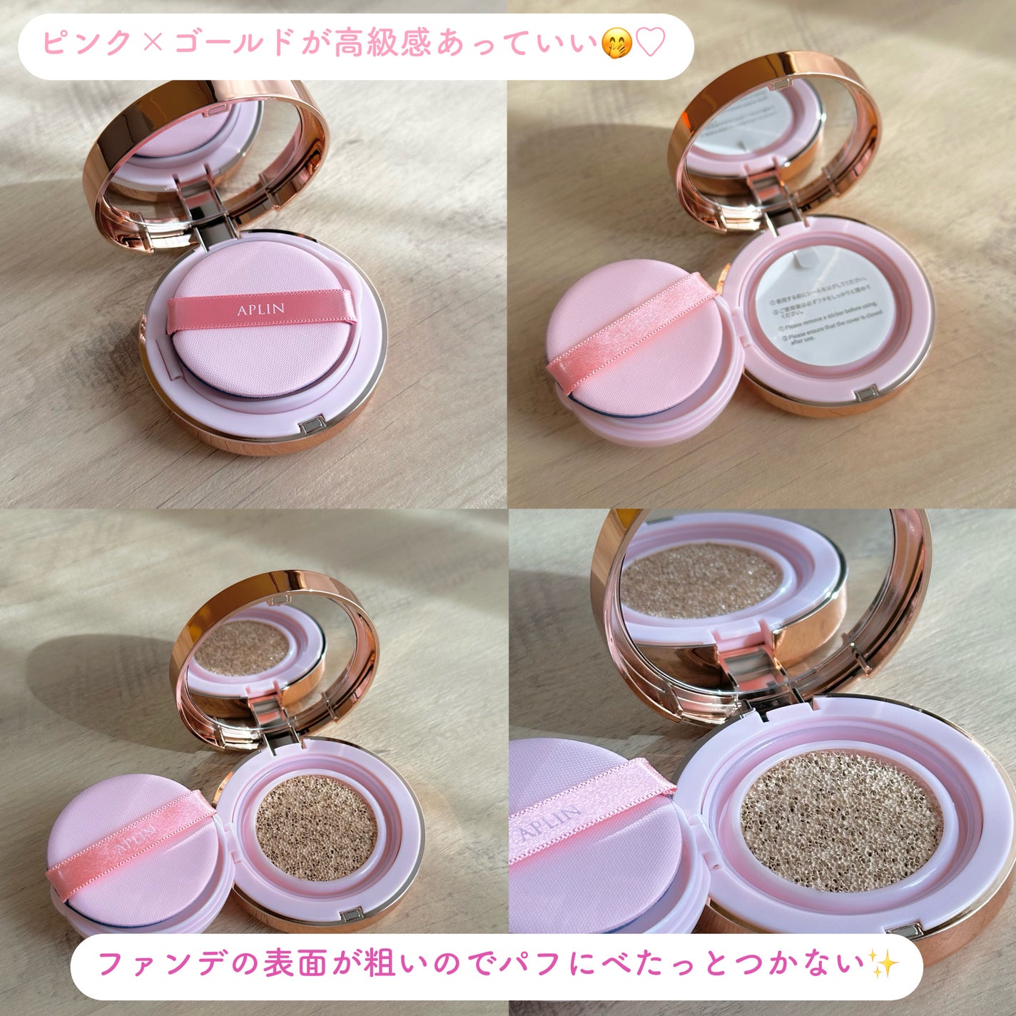 ピンクティーツリーカバープライマークッション/APLIN/クッションファンデーションを使ったクチコミ(4枚目)