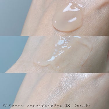 スペシャルジェルクリーム　ＥＸ　（オイルイン）/アクアレーベル/オールインワン化粧品を使ったクチコミ（3枚目）