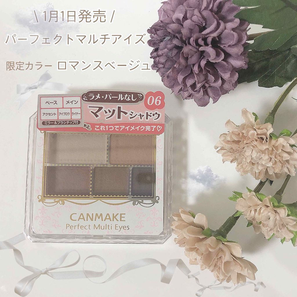パーフェクトマルチアイズ/キャンメイク/アイシャドウパレットを使ったクチコミ(1枚目)