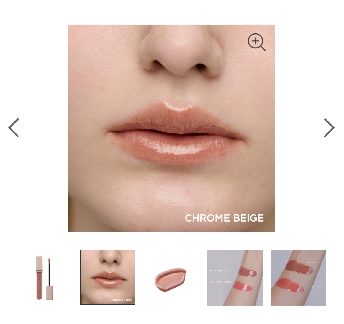 ミネラルリッププランパー ディープ クロームベージュ （限定色）/エトヴォス/リッププランパーを使ったクチコミ（1枚目）