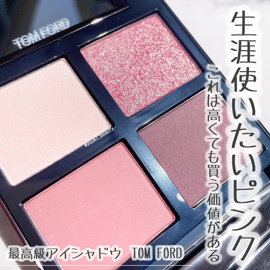 アイ カラー クォード/TOM FORD BEAUTY/アイシャドウパレットを使ったクチコミ（1枚目）