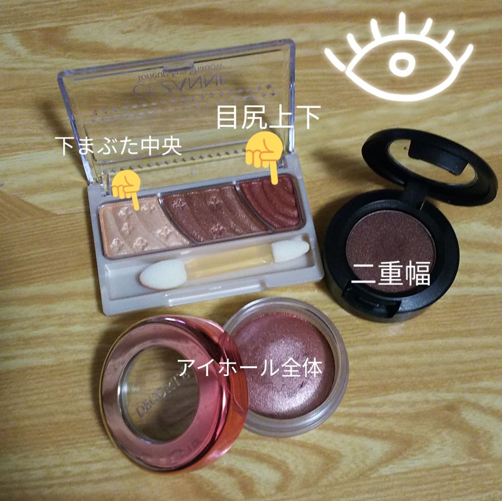 アイグロウ ジェム/DECORTÉ/ジェル・クリームアイシャドウを使ったクチコミ（3枚目）